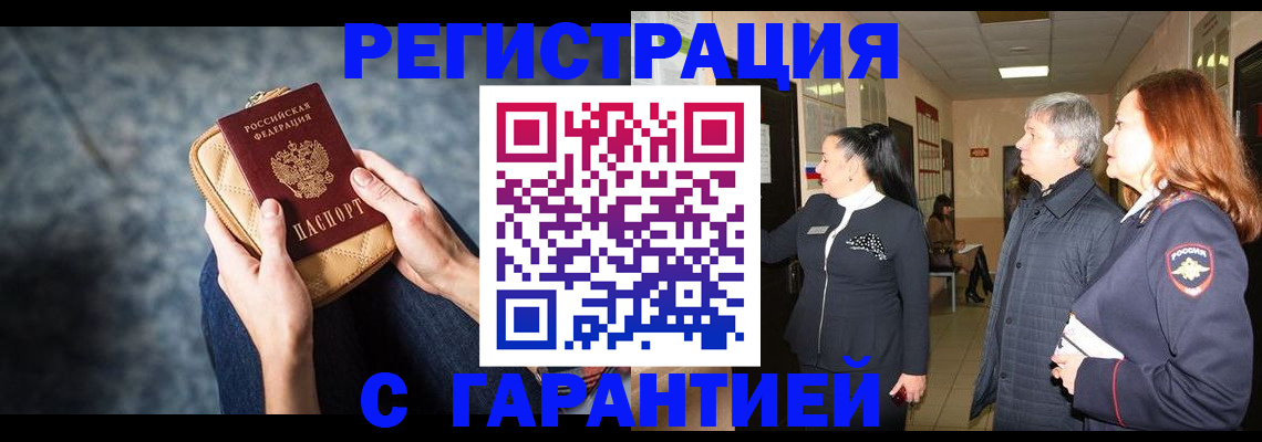 временная регистрация госуслуги в Йошкар-Оле