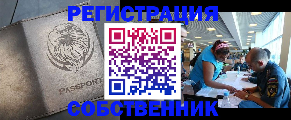где прописаться в Йошкар-Оле