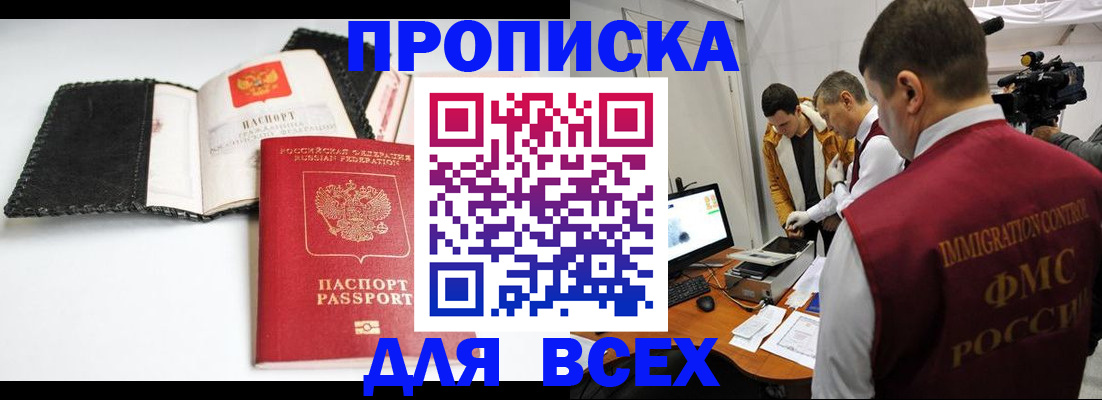 временная регистрация в квартире в Йошкар-Оле