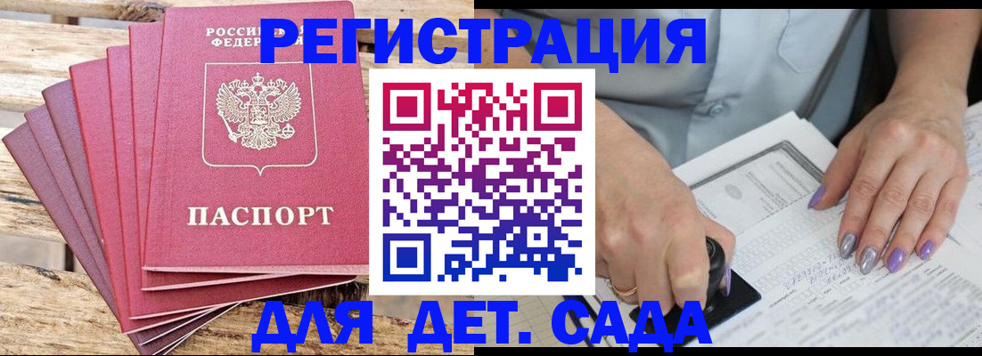 временная регистрация для всех в Йошкар-Оле