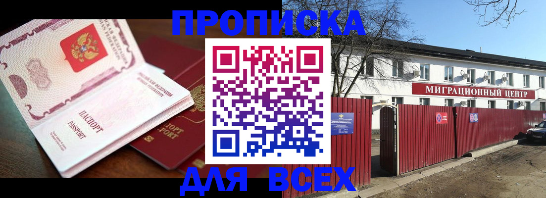 временная регистрация гарантия в Йошкар-Оле